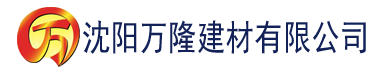 沈阳四虎+网站+影院+网站建材有限公司_沈阳轻质石膏厂家抹灰_沈阳石膏自流平生产厂家_沈阳砌筑砂浆厂家